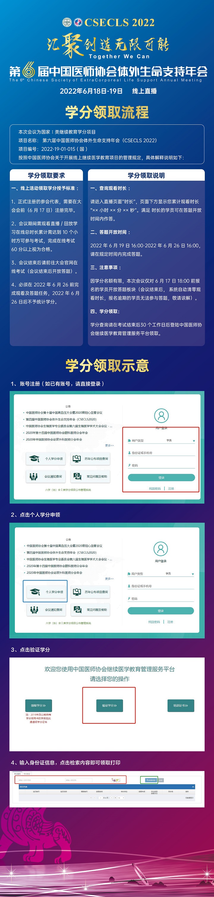 学分领取图片.jpg