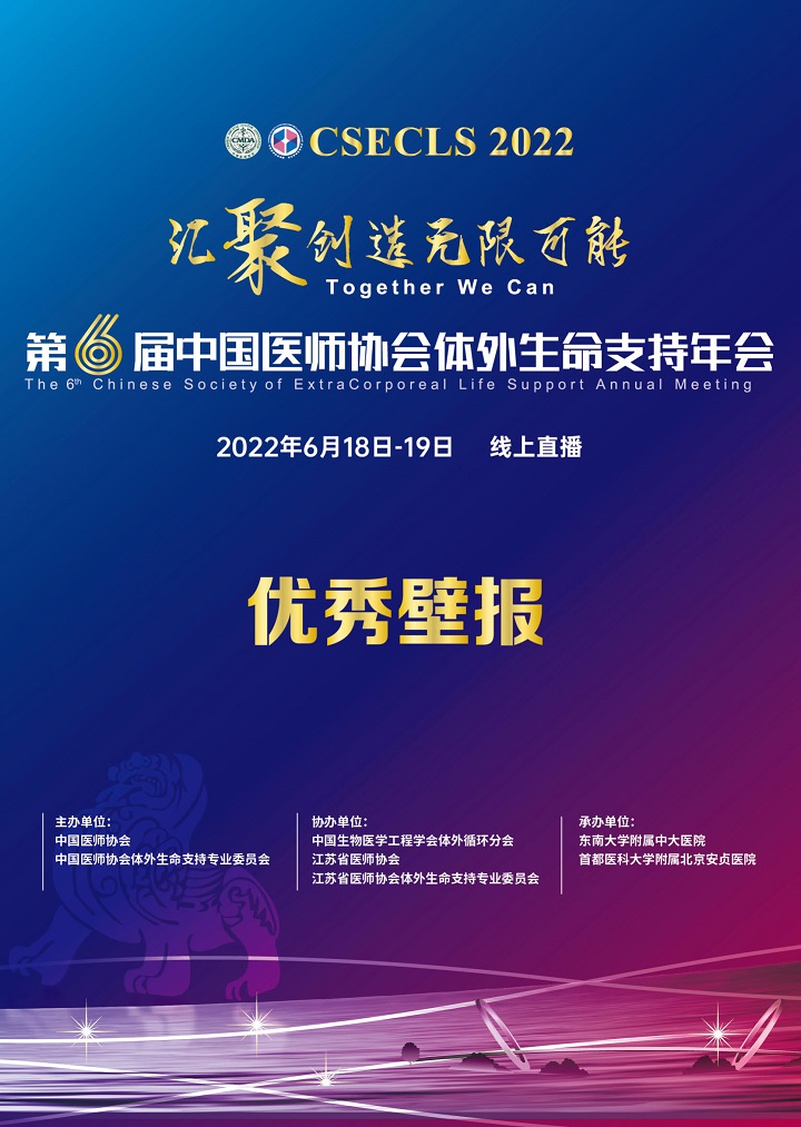 优秀壁报_1.jpg